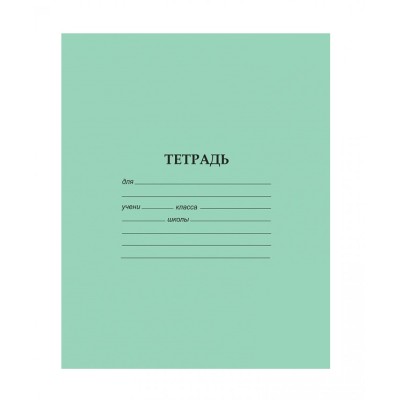 Тетрадь 12 листов, клетка, А5, скрепки, офсет